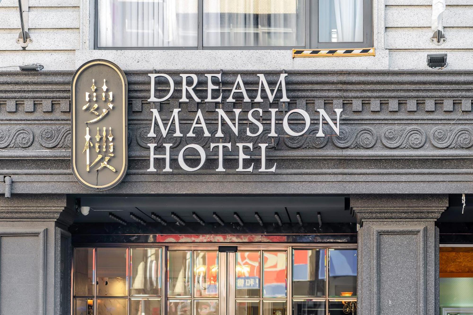 Dream Mansion Hotel تايتشونغ المظهر الخارجي الصورة